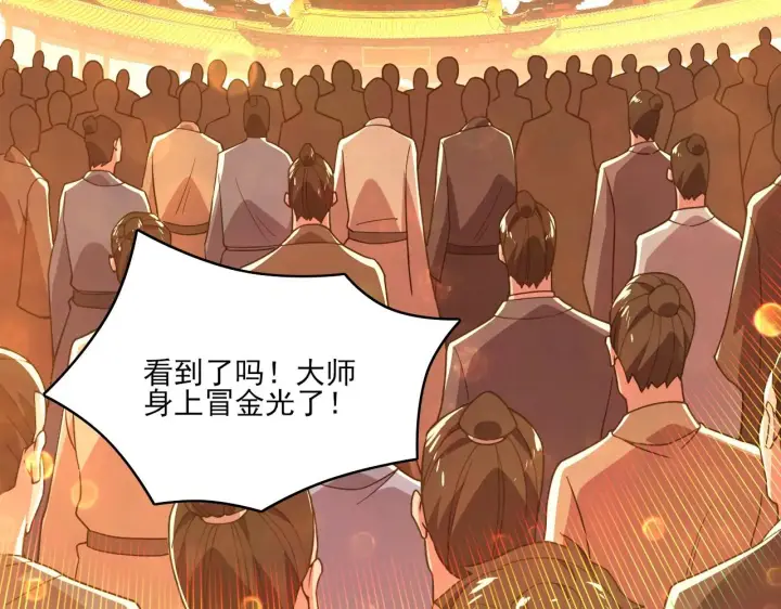 漫画《再不死我就真无敌了》第48话 造孽啊！第6张图