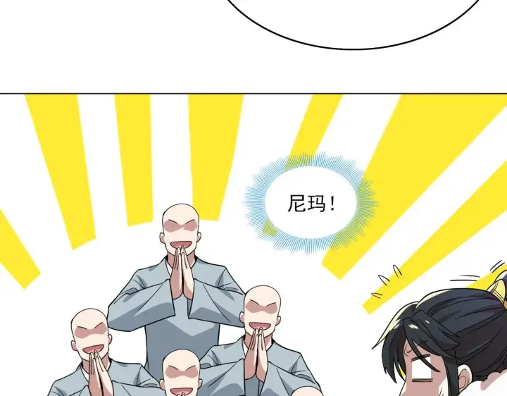 漫画《再不死我就真无敌了》第48话 造孽啊！第60张图