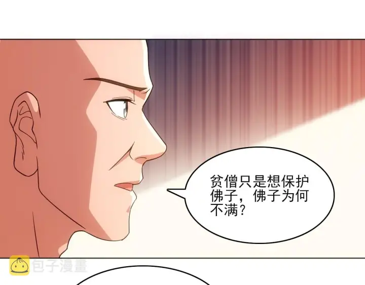 漫画《再不死我就真无敌了》第48话 造孽啊！第63张图