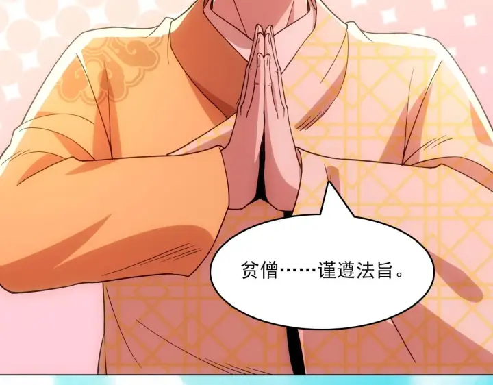 漫画《再不死我就真无敌了》第48话 造孽啊！第69张图