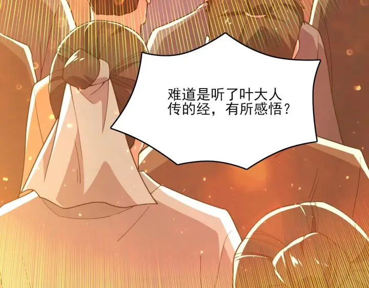 漫画《再不死我就真无敌了》第48话 造孽啊！第7张图