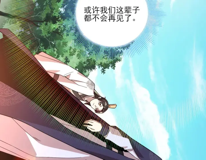 漫画《再不死我就真无敌了》第48话 造孽啊！第75张图