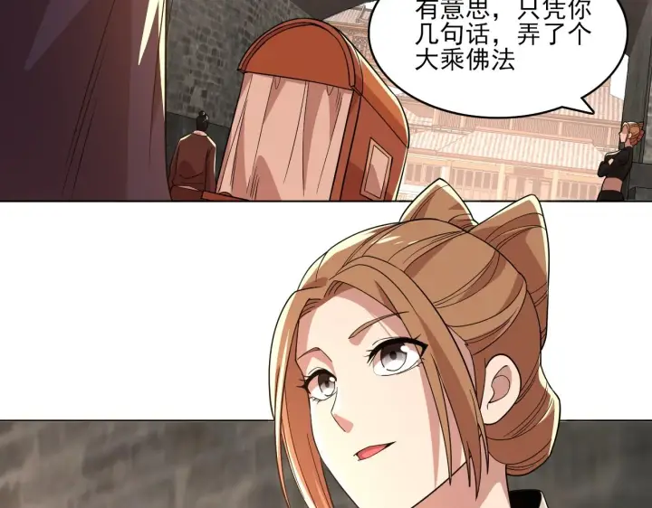 漫画《再不死我就真无敌了》第48话 造孽啊！第78张图