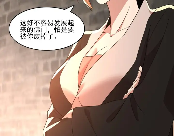 漫画《再不死我就真无敌了》第48话 造孽啊！第79张图