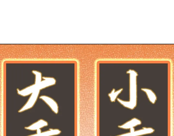 漫画《再不死我就真无敌了》第48话 造孽啊！第82张图