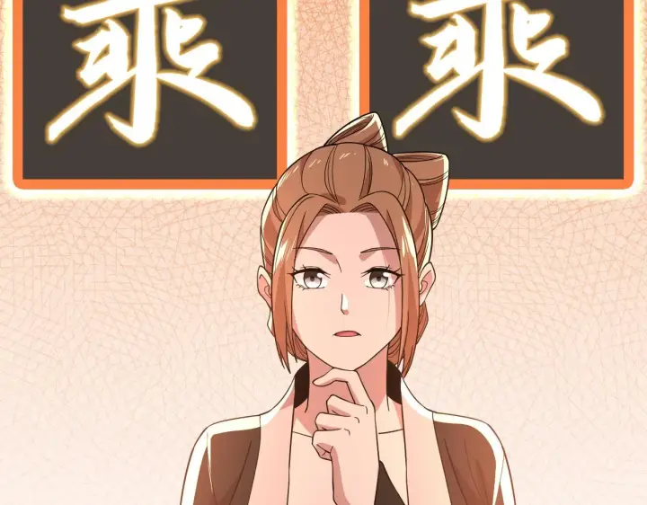 漫画《再不死我就真无敌了》第48话 造孽啊！第83张图