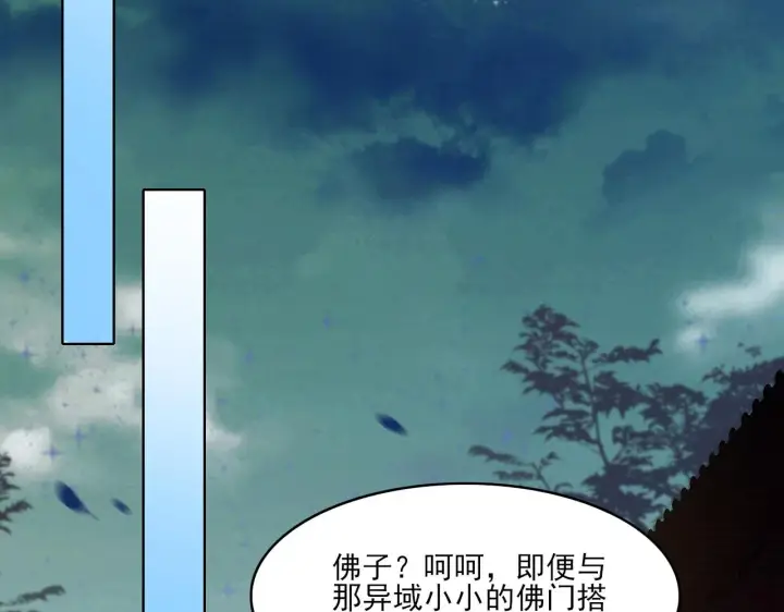 漫画《再不死我就真无敌了》第48话 造孽啊！第87张图