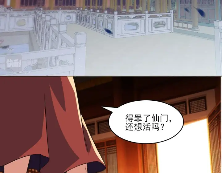 漫画《再不死我就真无敌了》第48话 造孽啊！第89张图