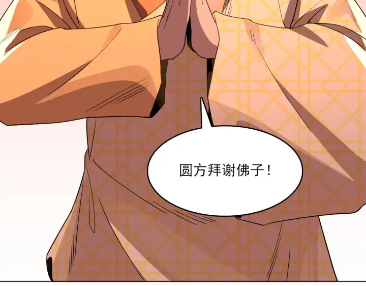 漫画《再不死我就真无敌了》第48话 造孽啊！第9张图