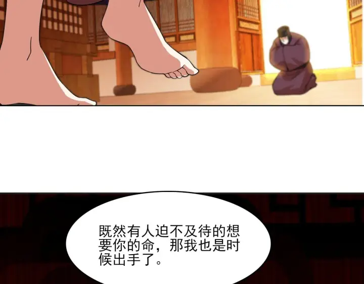 漫画《再不死我就真无敌了》第48话 造孽啊！第90张图