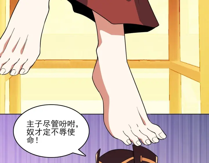 漫画《再不死我就真无敌了》第48话 造孽啊！第93张图