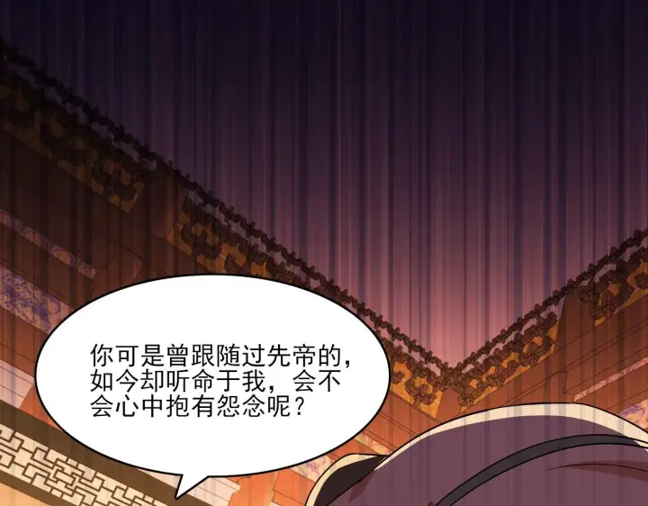 漫画《再不死我就真无敌了》第48话 造孽啊！第95张图