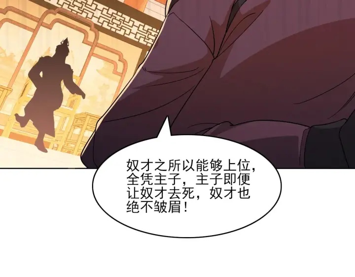 漫画《再不死我就真无敌了》第48话 造孽啊！第96张图