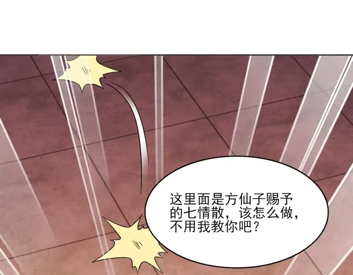 漫画《再不死我就真无敌了》第48话 造孽啊！第98张图