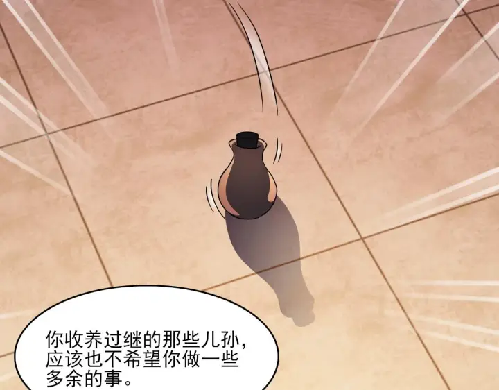 漫画《再不死我就真无敌了》第48话 造孽啊！第99张图