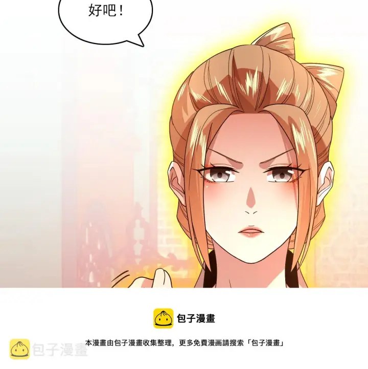漫画《再不死我就真无敌了》第49话 姐姐吸我！第100张图
