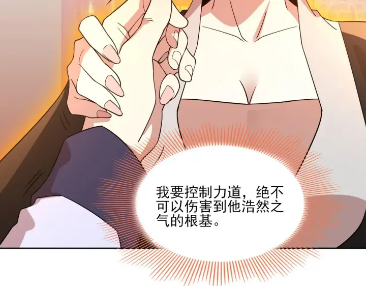 漫画《再不死我就真无敌了》第49话 姐姐吸我！第101张图