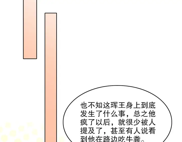 漫画《再不死我就真无敌了》第49话 姐姐吸我！第12张图