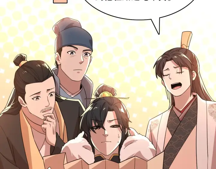 漫画《再不死我就真无敌了》第49话 姐姐吸我！第13张图