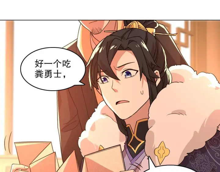 漫画《再不死我就真无敌了》第49话 姐姐吸我！第15张图