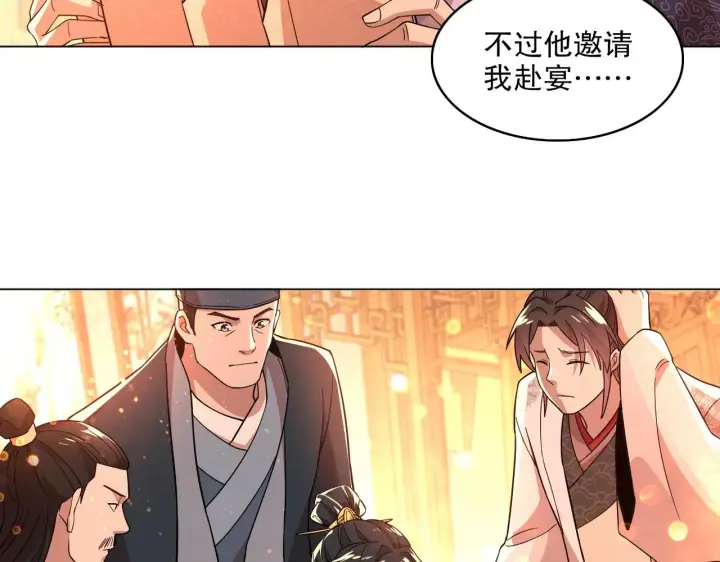 漫画《再不死我就真无敌了》第49话 姐姐吸我！第16张图