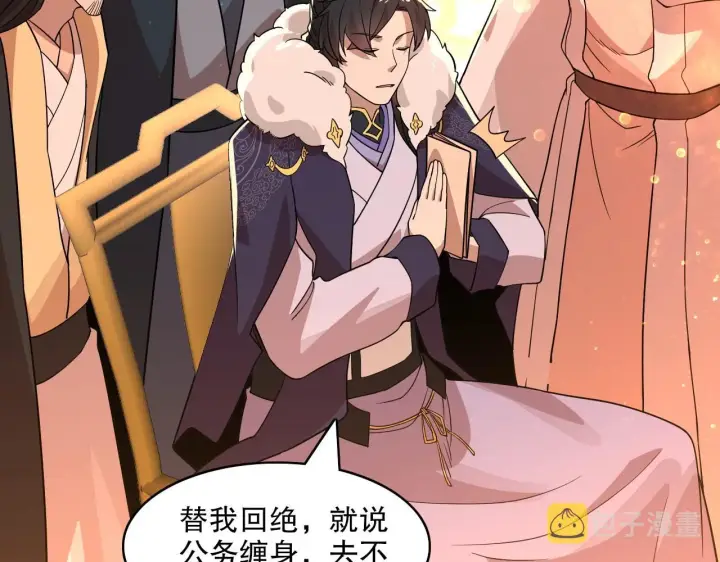 漫画《再不死我就真无敌了》第49话 姐姐吸我！第17张图
