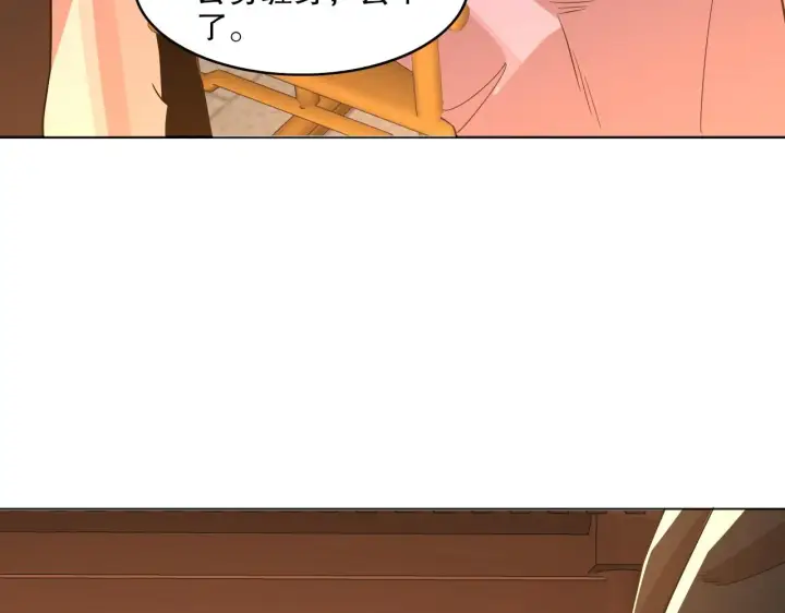 漫画《再不死我就真无敌了》第49话 姐姐吸我！第18张图