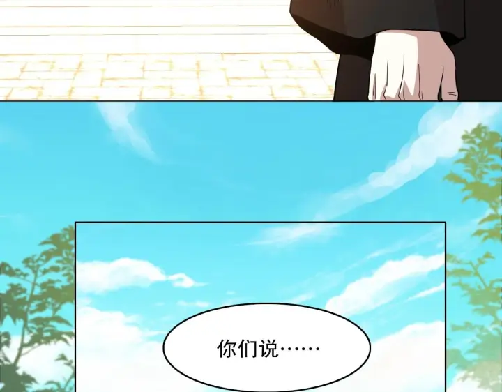 漫画《再不死我就真无敌了》第49话 姐姐吸我！第20张图