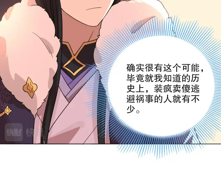 漫画《再不死我就真无敌了》第49话 姐姐吸我！第24张图