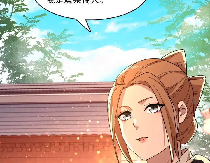 漫画《再不死我就真无敌了》第49话 姐姐吸我！第28张图