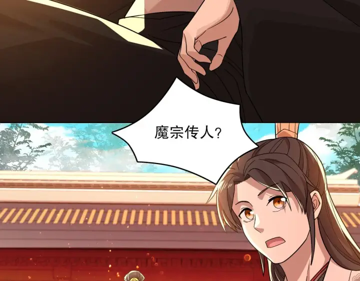 漫画《再不死我就真无敌了》第49话 姐姐吸我！第30张图
