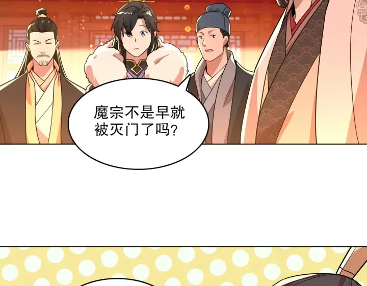 漫画《再不死我就真无敌了》第49话 姐姐吸我！第31张图