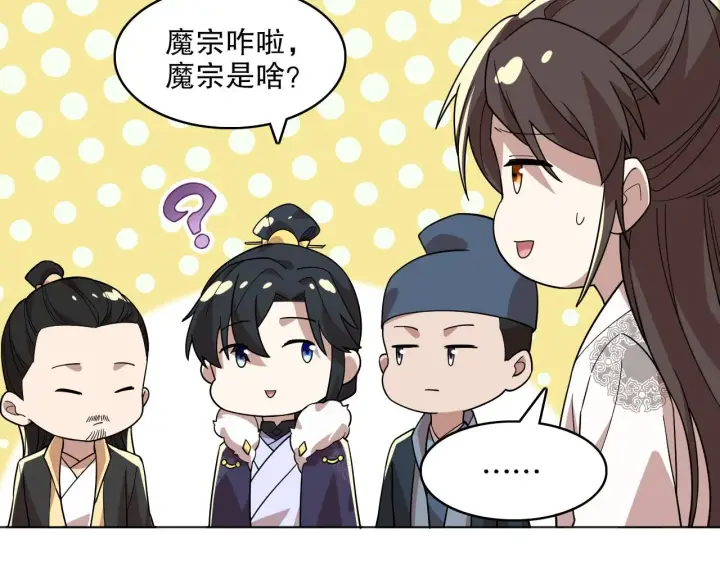 漫画《再不死我就真无敌了》第49话 姐姐吸我！第32张图