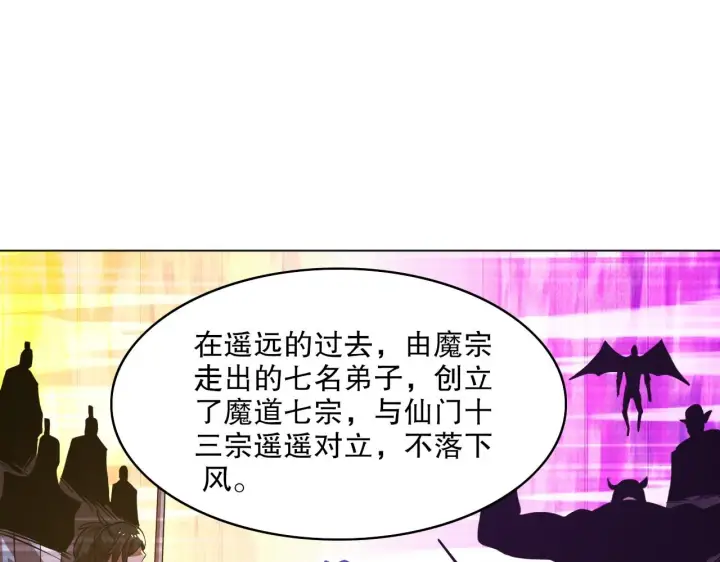 漫画《再不死我就真无敌了》第49话 姐姐吸我！第33张图