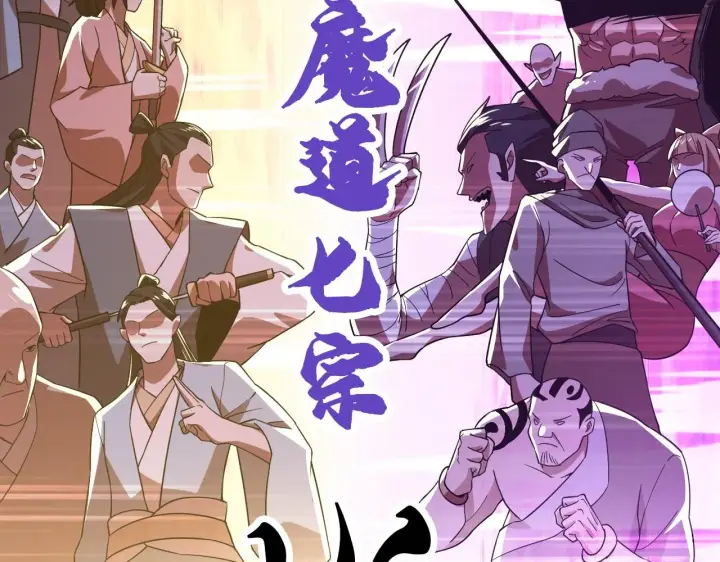 漫画《再不死我就真无敌了》第49话 姐姐吸我！第34张图