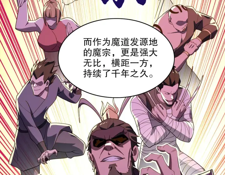 漫画《再不死我就真无敌了》第49话 姐姐吸我！第38张图