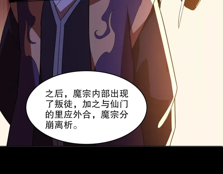 漫画《再不死我就真无敌了》第49话 姐姐吸我！第41张图