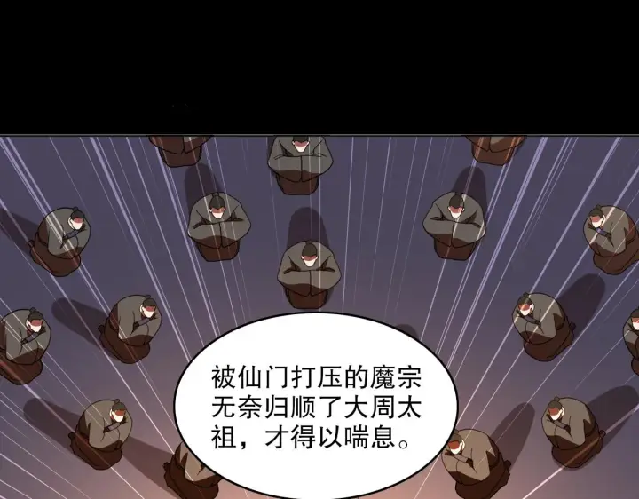 漫画《再不死我就真无敌了》第49话 姐姐吸我！第42张图
