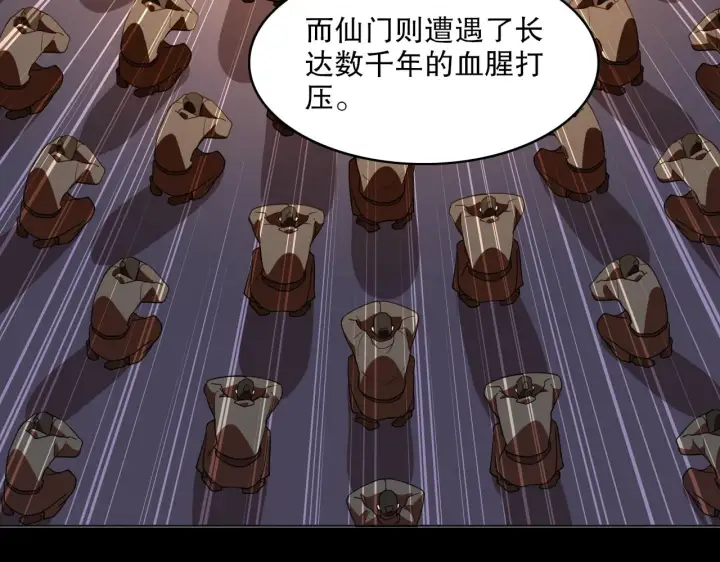 漫画《再不死我就真无敌了》第49话 姐姐吸我！第44张图