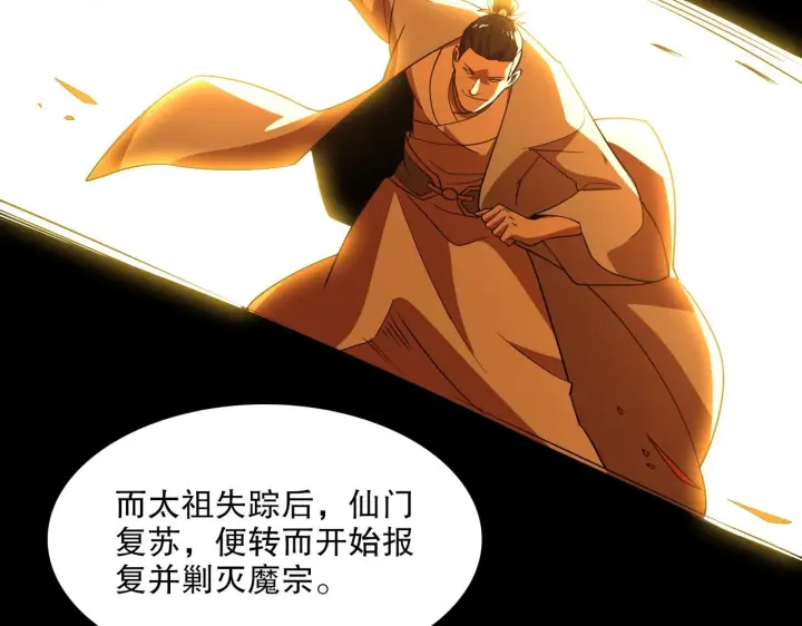 漫画《再不死我就真无敌了》第49话 姐姐吸我！第46张图