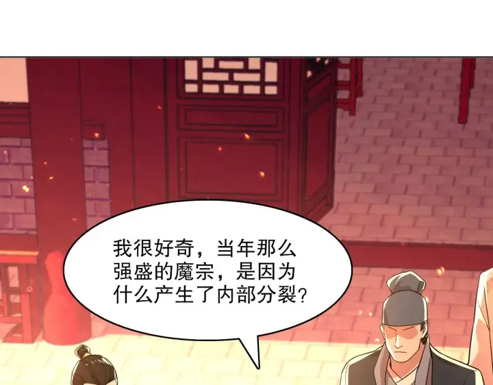 漫画《再不死我就真无敌了》第49话 姐姐吸我！第48张图