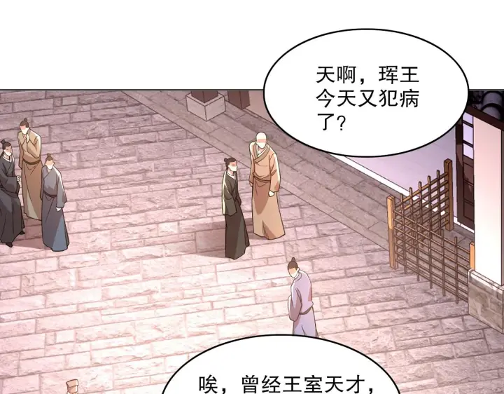 漫画《再不死我就真无敌了》第49话 姐姐吸我！第5张图