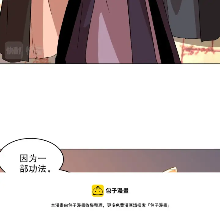漫画《再不死我就真无敌了》第49话 姐姐吸我！第50张图