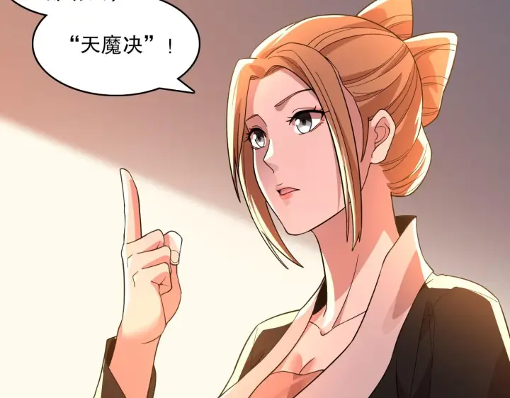 漫画《再不死我就真无敌了》第49话 姐姐吸我！第51张图