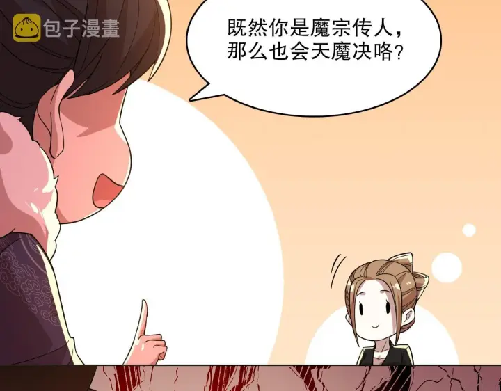 漫画《再不死我就真无敌了》第49话 姐姐吸我！第55张图