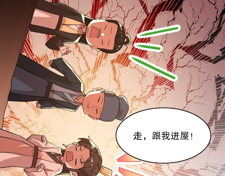 漫画《再不死我就真无敌了》第49话 姐姐吸我！第56张图