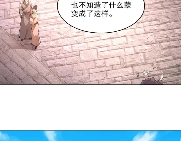漫画《再不死我就真无敌了》第49话 姐姐吸我！第6张图