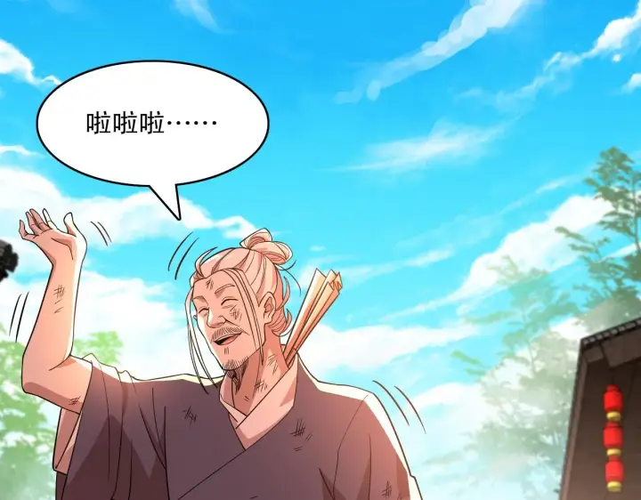 漫画《再不死我就真无敌了》第49话 姐姐吸我！第7张图
