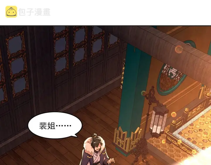 漫画《再不死我就真无敌了》第49话 姐姐吸我！第72张图