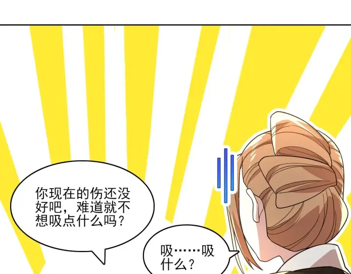 漫画《再不死我就真无敌了》第49话 姐姐吸我！第74张图